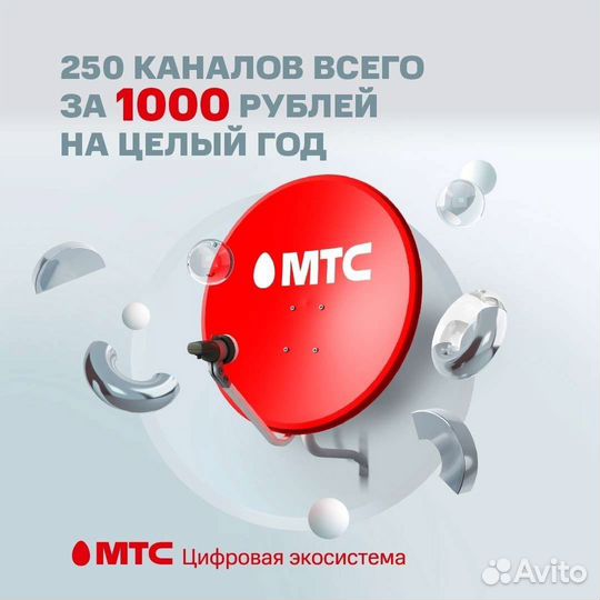 Установка спутниковых антенн МТС и др