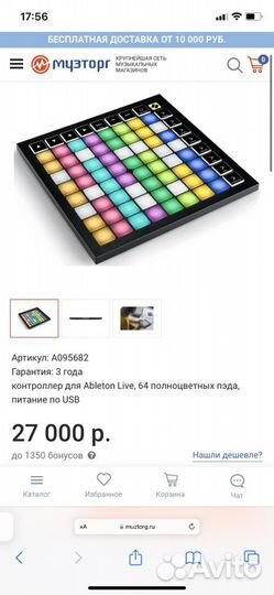 Midi контроллер novation launchpad X