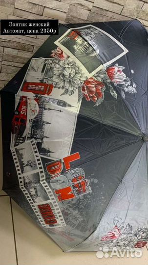 Зонтик женский автомат