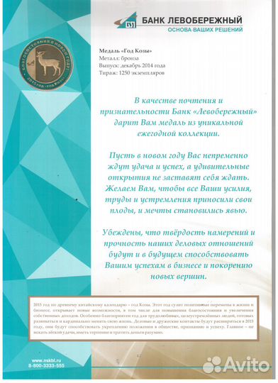 Консультант по ипотеке