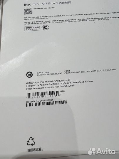 Apple iPad mini 2024