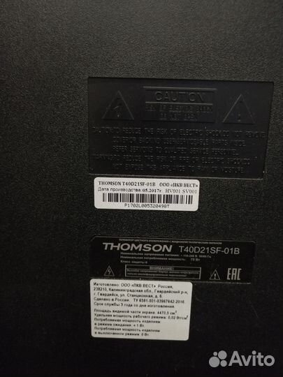 Продам телевизор бу