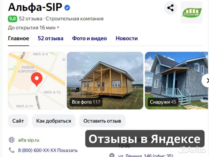 Домокомплект из сип панелей 85 кв.м