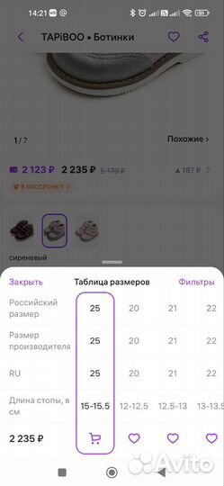 Ботинки для девочки tapiboo 25