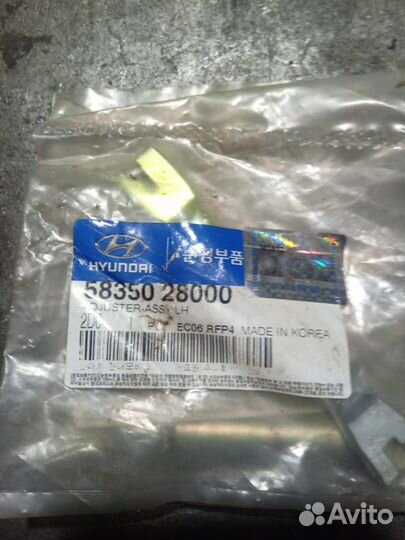 Планка распорная задняя колодок Hyundai-kia