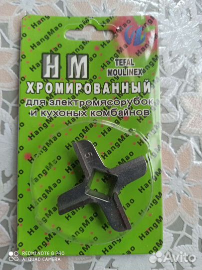 Нож для мясорубки