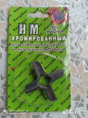 Нож для мясорубки