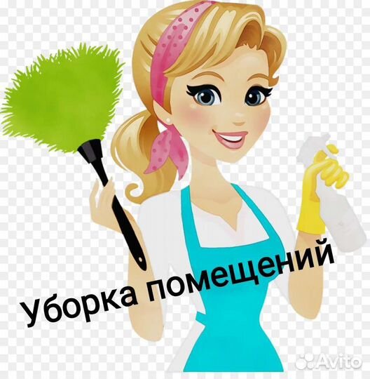 Клининговые услуги по уборке, химчистка