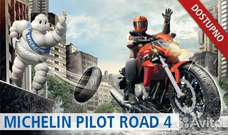 Моторезина 120 70 17 Michelin Pilot Road 4