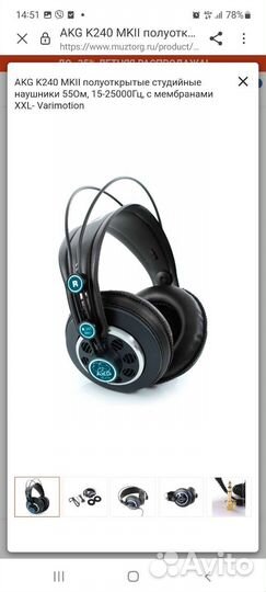 AKG K240 mkii полуоткрытые студийные наушники