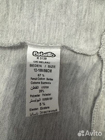 Спортивный костюм