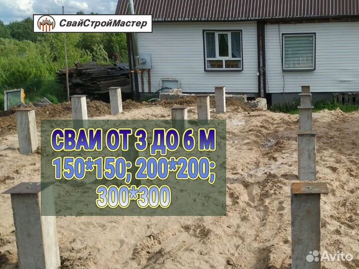 Фундамент на жб сваях