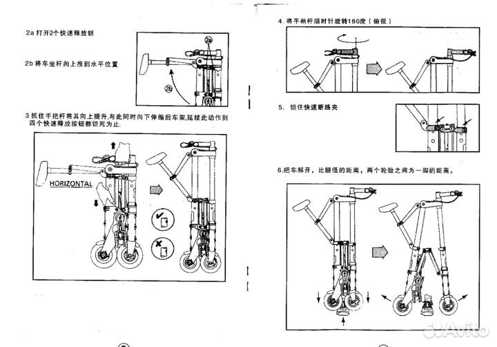 Складной велосипед. (новый) Вес 7.5 кг