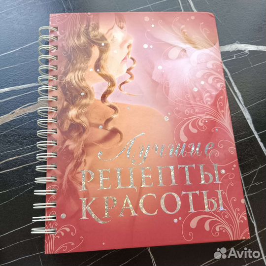 Книга на кольцах