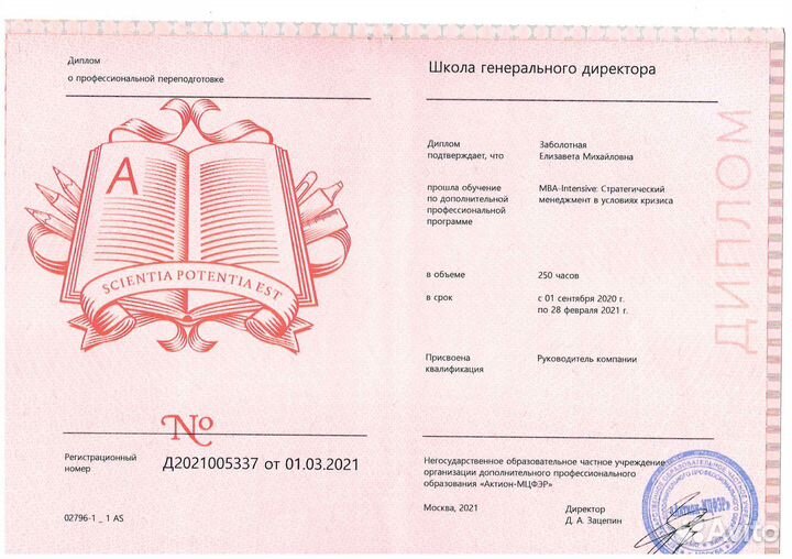 Услуги кадрового специалиста