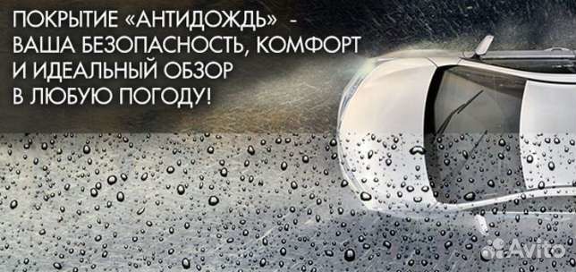 Керамическая защита для стекла ProBlesk 50+50мл