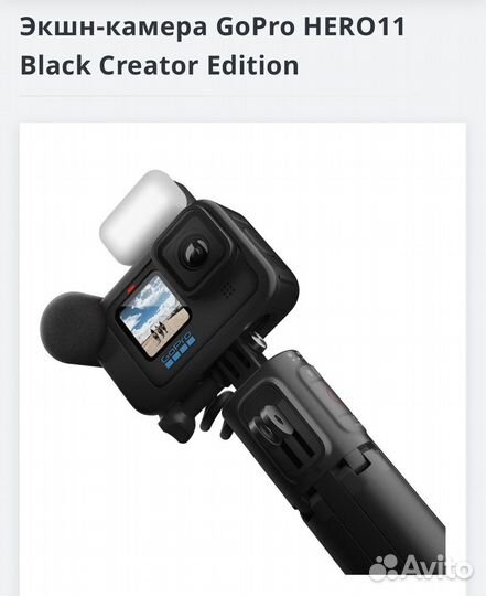 Экшн-камера GoPro hero11 Black Creator Edition