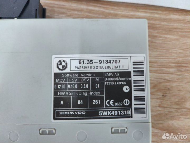 Эбу управления бесключевым доступом Bmw X5 Рест