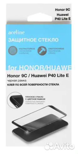 Защитное стекло Aceline Honor 9C/huawei P40 lite E