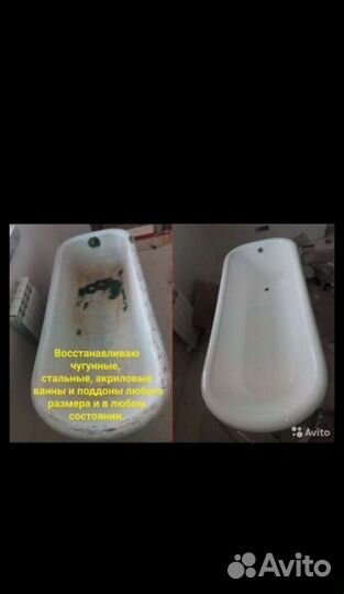 Реставрация ванна эмалировка ванн