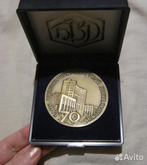 Медали разные. Ветеран, Банк, Собаки