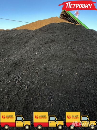 Грунт плодородный