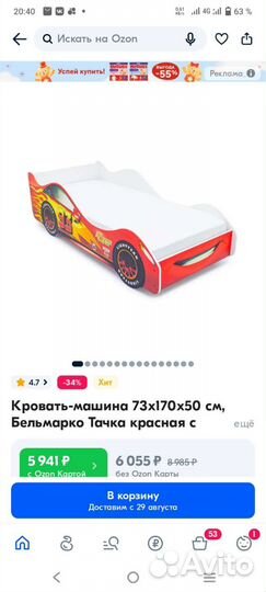 Машинка кровать