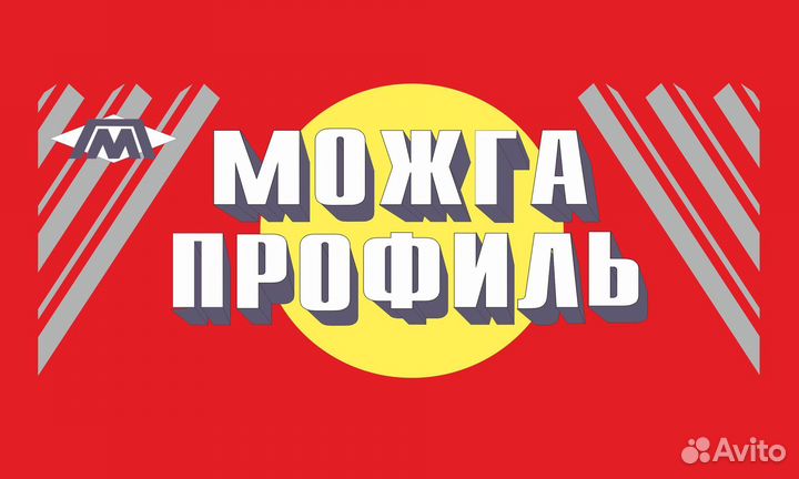 Рабочий на производство
