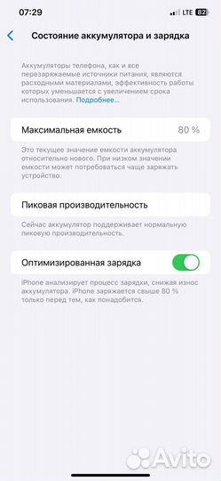 iPhone Xs Max, 512 ГБ