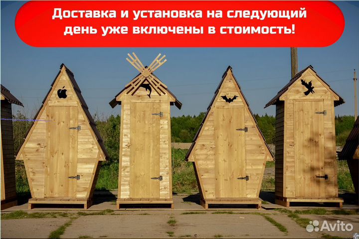 Дачный туалет с установкой PRO880