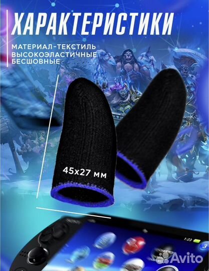 Напальчники для смартфона планшета оптом