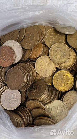 Монеты 50руб, 100руб, 1993г. 200 шт