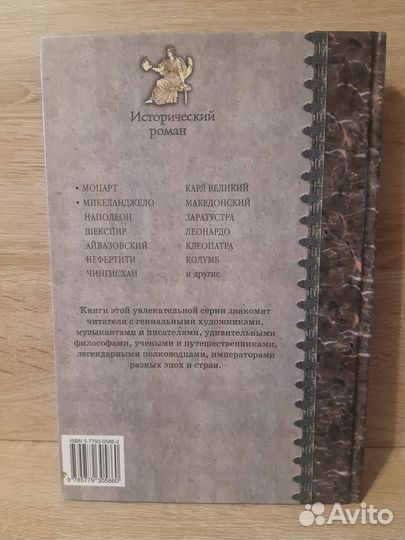 Книга Микеланджело А.Клиентов