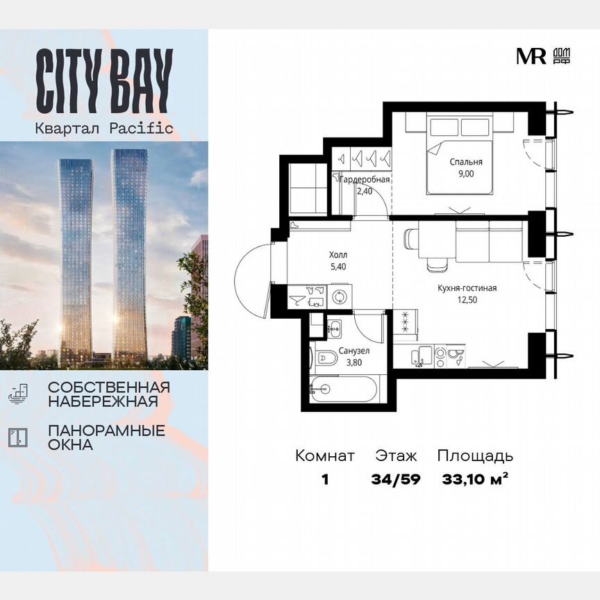 1-к. квартира, 33,1 м², 34/59 эт.