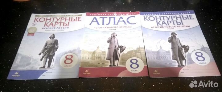 Атлас и контурные карты 8 класс