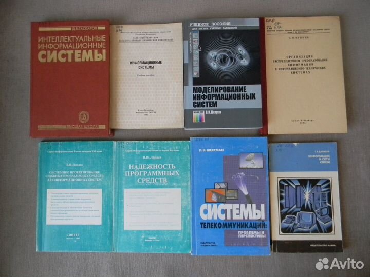 Книги по информационным системам, безопасности