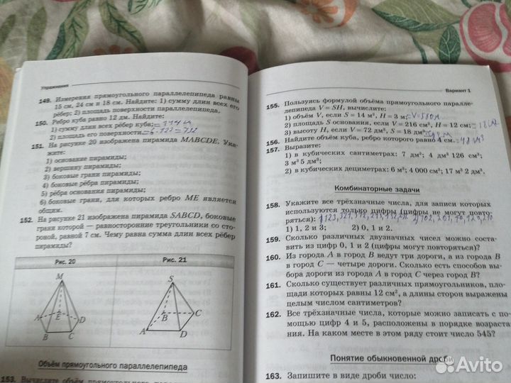 Математика дидактические материалы 5 класс