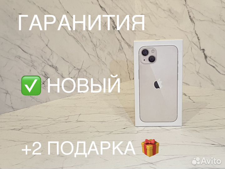 iPhone 13, 128 ГБ