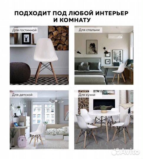 Комплект стульев ridberg DSW eames 4 шт. (White)