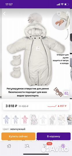 Комбинезон детский
