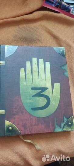 3й дневник легендарного и эксклюзивного издания