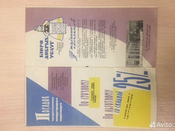 Междугородный телефон справочник абонента Казань С