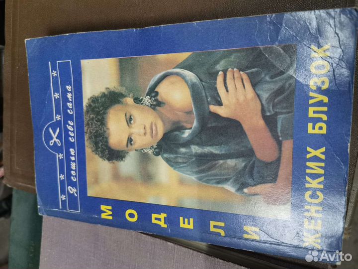 Готовые выкройки книга