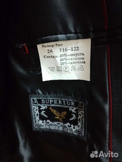 Пиджак школьный