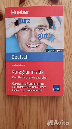 Учебник немецкого языка