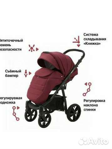 Коляска 2 в 1 классическая Be2Me 