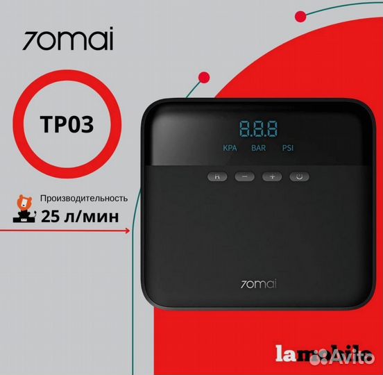 Компрессор автомобильный xiaomi 70 mai tp 03