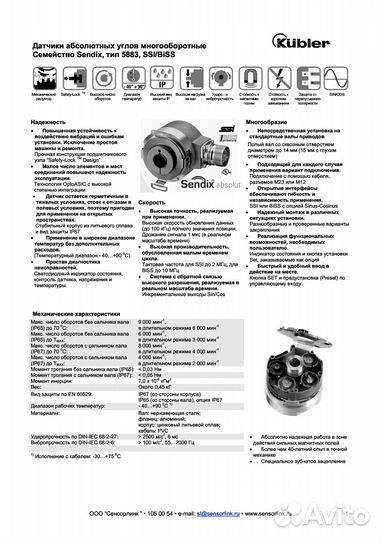 Энкодер kubler