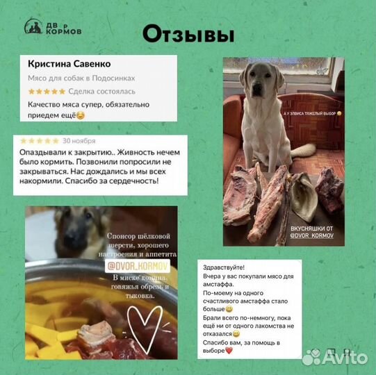 Мясо для собак с доставкой