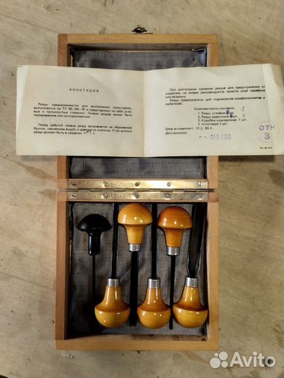 Резцы по линолеуму СССР 1980 г